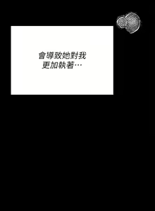 Page 1238 of 今晚就决定吃你了 44-84 - preview thumbnail