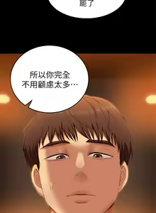 Page 168 of 今晚就决定吃你了 44-84 - preview thumbnail