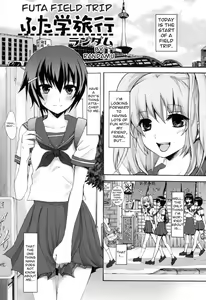 Futa Gakuryokou | Futa Field Trip — hentai manga cover on Fhentai