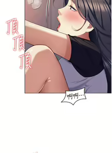 Page 168 of 今晚就决定吃你了 85-106 完结 - preview thumbnail