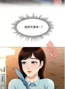 Page 1070 of 女儿闺蜜都归ME 1-54 - preview thumbnail