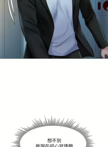 Page 1664 of 女儿闺蜜都归ME 1-54 - preview thumbnail