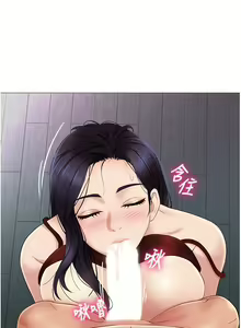 Page 168 of 女儿闺蜜都归ME 1-54 - preview thumbnail