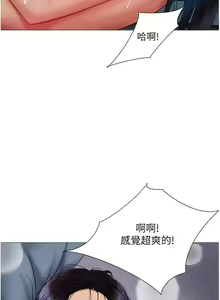 Page 1926 of 女儿闺蜜都归ME 1-54 - preview thumbnail