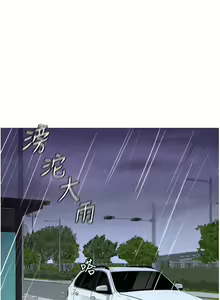 Page 370 of 女儿闺蜜都归ME 1-54 - preview thumbnail