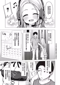 Page 3 of Kikkake Hitotsu | 一个契机 - preview thumbnail