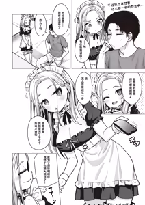 Page 4 of Kikkake Hitotsu | 一个契机 - preview thumbnail