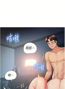 Page 1926 of 女儿闺蜜都归ME 55-108 - preview thumbnail