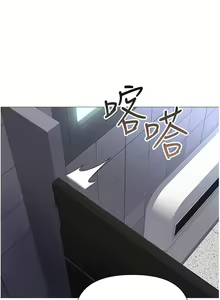 Page 247 of 女儿闺蜜都归ME 55-108 - preview thumbnail