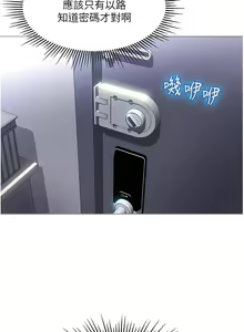 Page 370 of 女儿闺蜜都归ME 55-108 - preview thumbnail