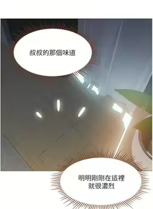 Page 422 of 女儿闺蜜都归ME 55-108 - preview thumbnail