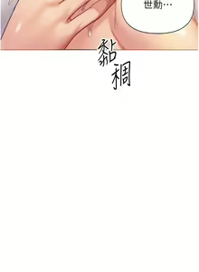 Page 168 of 女儿闺蜜都归ME 109-118 完结 - preview thumbnail