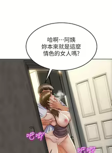 Page 1005 of 致命坏男人 1-54 - preview thumbnail