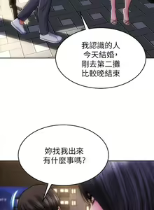 Page 101 of 致命坏男人 1-54 - preview thumbnail