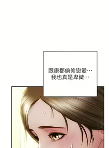 Page 1016 of 致命坏男人 1-54 - preview thumbnail