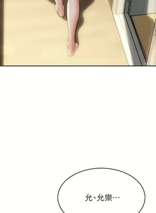 Page 1017 of 致命坏男人 1-54 - preview thumbnail