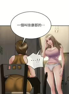Page 1020 of 致命坏男人 1-54 - preview thumbnail