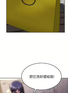 Page 102 of 致命坏男人 1-54 - preview thumbnail