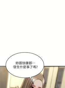 Page 1025 of 致命坏男人 1-54 - preview thumbnail