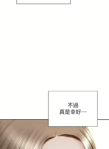 Page 1031 of 致命坏男人 1-54 - preview thumbnail