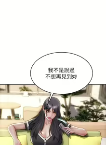Page 1034 of 致命坏男人 1-54 - preview thumbnail