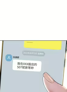 Page 1036 of 致命坏男人 1-54 - preview thumbnail
