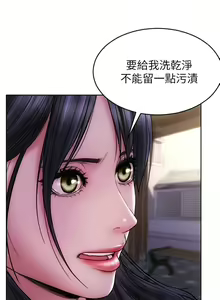 Page 104 of 致命坏男人 1-54 - preview thumbnail