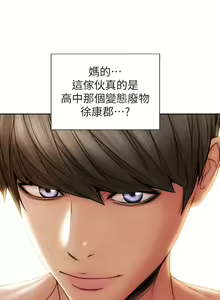 Page 1049 of 致命坏男人 1-54 - preview thumbnail