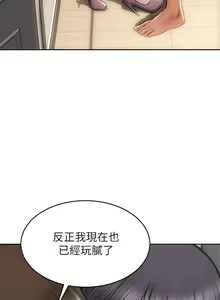 Page 1056 of 致命坏男人 1-54 - preview thumbnail