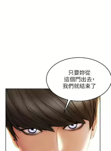 Page 1059 of 致命坏男人 1-54 - preview thumbnail
