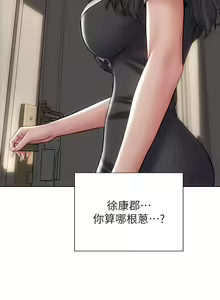 Page 1061 of 致命坏男人 1-54 - preview thumbnail