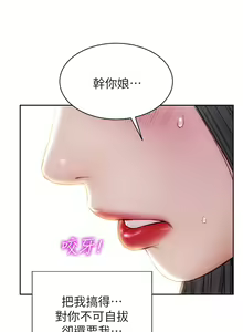 Page 1062 of 致命坏男人 1-54 - preview thumbnail