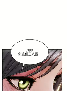 Page 1068 of 致命坏男人 1-54 - preview thumbnail