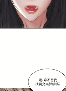 Page 1073 of 致命坏男人 1-54 - preview thumbnail
