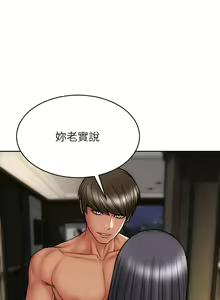 Page 1076 of 致命坏男人 1-54 - preview thumbnail