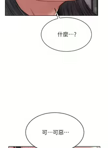 Page 1077 of 致命坏男人 1-54 - preview thumbnail