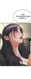 Page 1079 of 致命坏男人 1-54 - preview thumbnail
