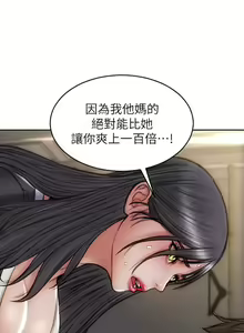 Page 1080 of 致命坏男人 1-54 - preview thumbnail