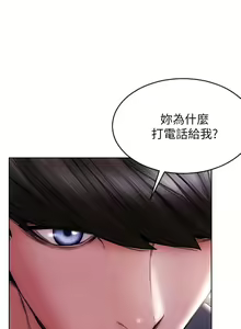 Page 108 of 致命坏男人 1-54 - preview thumbnail
