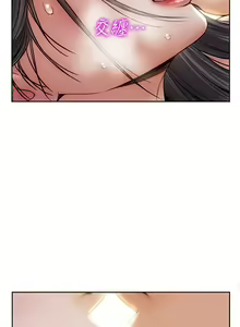 Page 1082 of 致命坏男人 1-54 - preview thumbnail