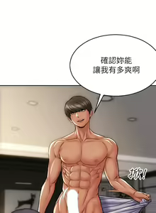 Page 1085 of 致命坏男人 1-54 - preview thumbnail