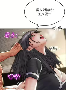 Page 1093 of 致命坏男人 1-54 - preview thumbnail