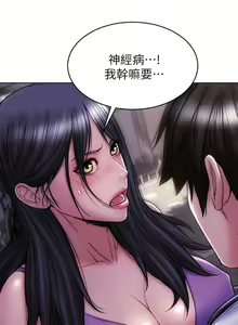 Page 110 of 致命坏男人 1-54 - preview thumbnail