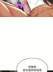Page 1111 of 致命坏男人 1-54 - preview thumbnail