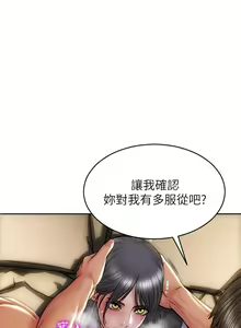 Page 1112 of 致命坏男人 1-54 - preview thumbnail