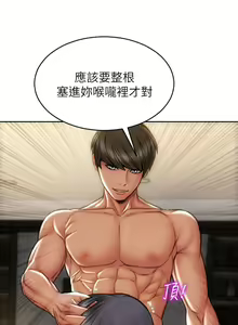 Page 1122 of 致命坏男人 1-54 - preview thumbnail