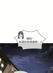 Page 1133 of 致命坏男人 1-54 - preview thumbnail