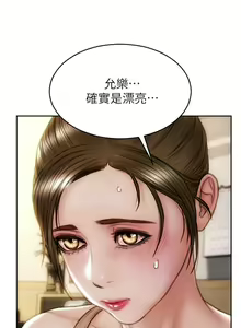 Page 1142 of 致命坏男人 1-54 - preview thumbnail