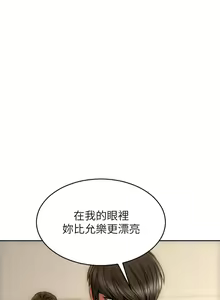 Page 1143 of 致命坏男人 1-54 - preview thumbnail