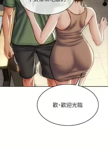 Page 1146 of 致命坏男人 1-54 - preview thumbnail